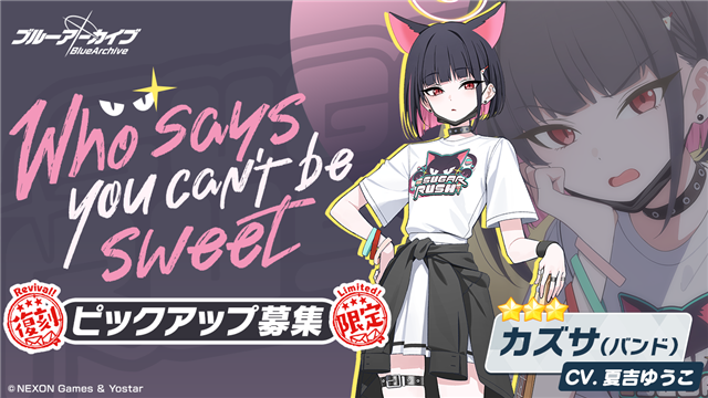 Yostar、『ブルアカ』で☆3「ナツ(バンド)」がピックアップ募集に初