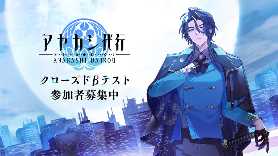 オトメイト、2025年4月17日発売予定のSwitch用ゲームソフト『OVER