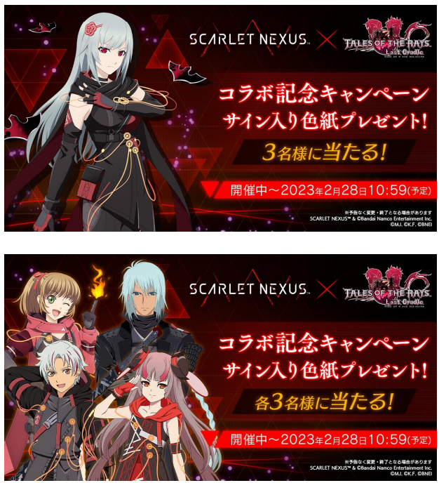 バンダイナムコENT、『テイルズ オブ ザ レイズ』で『SCARLET NEXUS