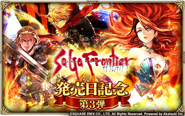 サガ シリーズ ジグソーパズル ロマサガ3 サガフロ Amazon