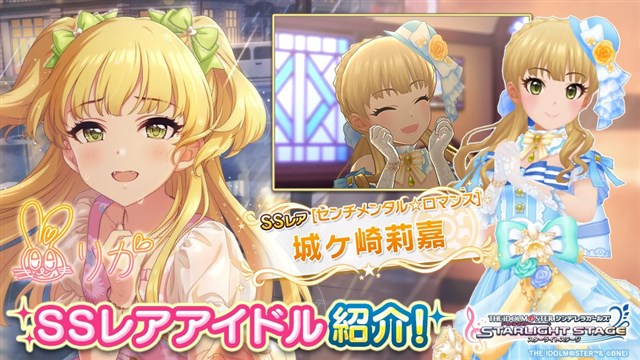 バンダイナムコENT、『デレステ』で「シンデレラフェス ノワール」を