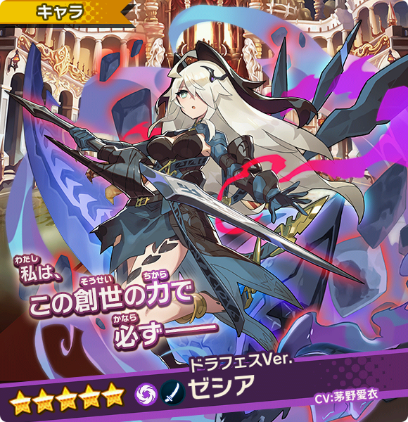 任天堂とCygames、『ドラガリアロスト』で「ドラガリアフェス」を30日