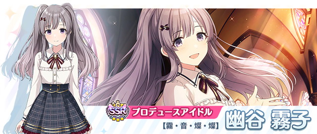 バンナム、『シャニマス』でフェスイベント「オータム・フェスティバル