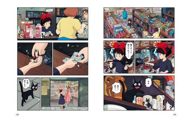 文春ジブリ文庫 シネマ・コミック」10作品を電子書籍化…『風の谷の