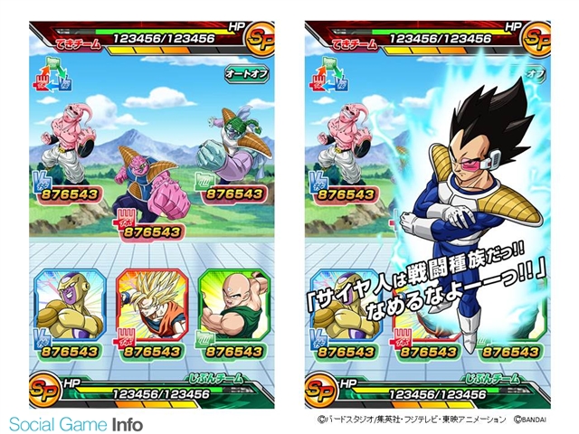 バンダイ、カードダスの新商品『ドラゴンボール 超スカウターバトル