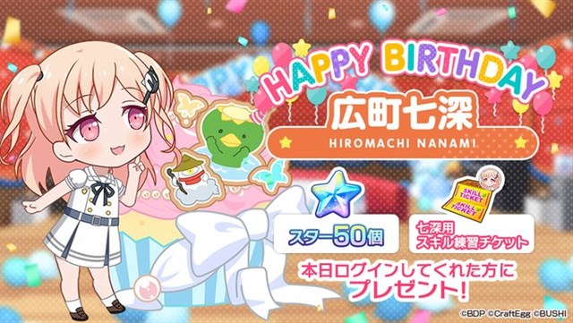 ブシロードとCraft Egg、『ガルパ』でMorfonicaのベース担当である広町