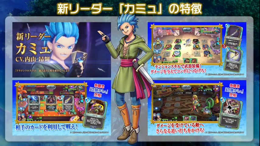 スクエニ、『DQライバルズ』第9弾カードパック最新情報まとめ…新