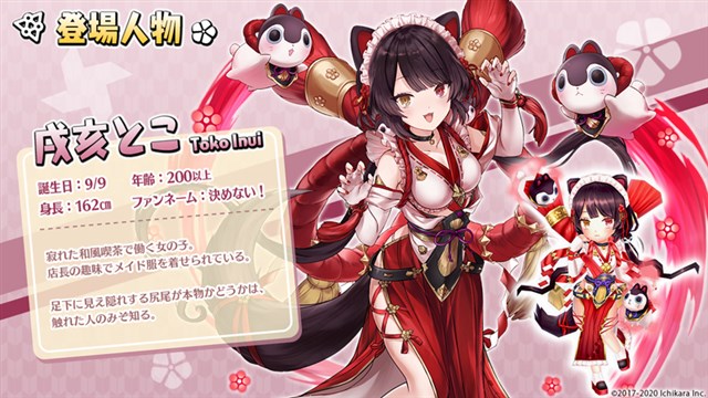 エイチーム、『ヴァルキリーコネクト』で「にじさんじ」とのコラボ第2