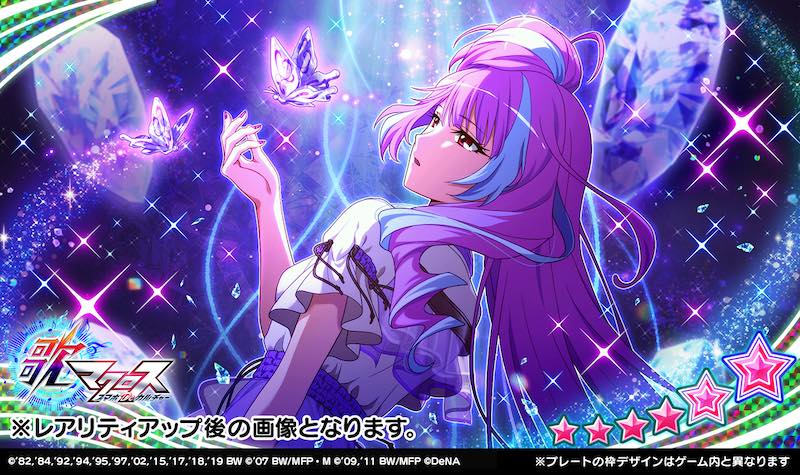 DeNA、『歌マクロス スマホDeカルチャー』で「美雲・ギンヌメール」と