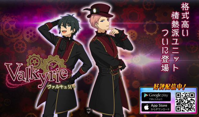 Happy Elements、『あんさんぶるスターズ！』新キャラクター「斎宮宗