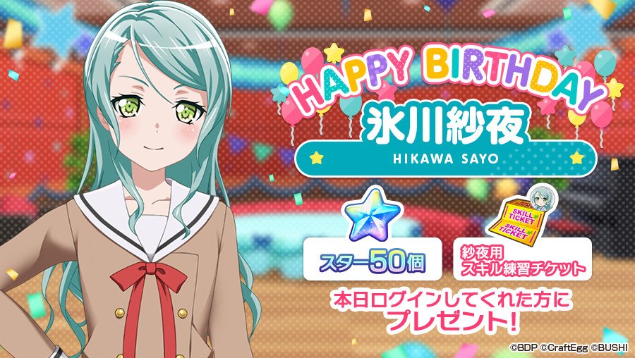 ブシロードとCraft Egg、『ガルパ』で氷川紗夜＆日菜の誕生日を記念し