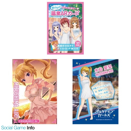 サイバーエージェント、「AnimeJapan2017」で販売する『オルタナティブ