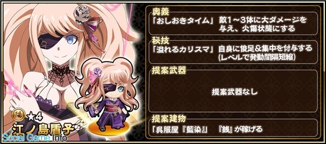 ORATTA、『戦国アスカZERO』で本日よりアニメ「ダンガンロンパ3 The