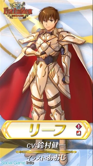 ファイアーエムブレム ヒーローズ』で『ファイアーエムブレム トラキア