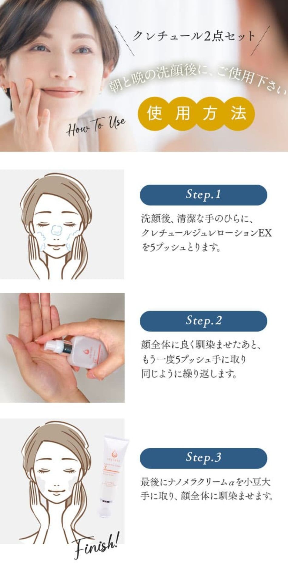 公式通販サイト】クレチュールシリーズ2点セット