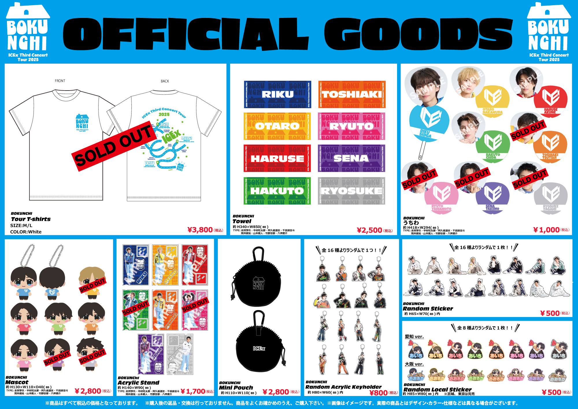 ICEx「ICEx Third Concert Tour 2025 