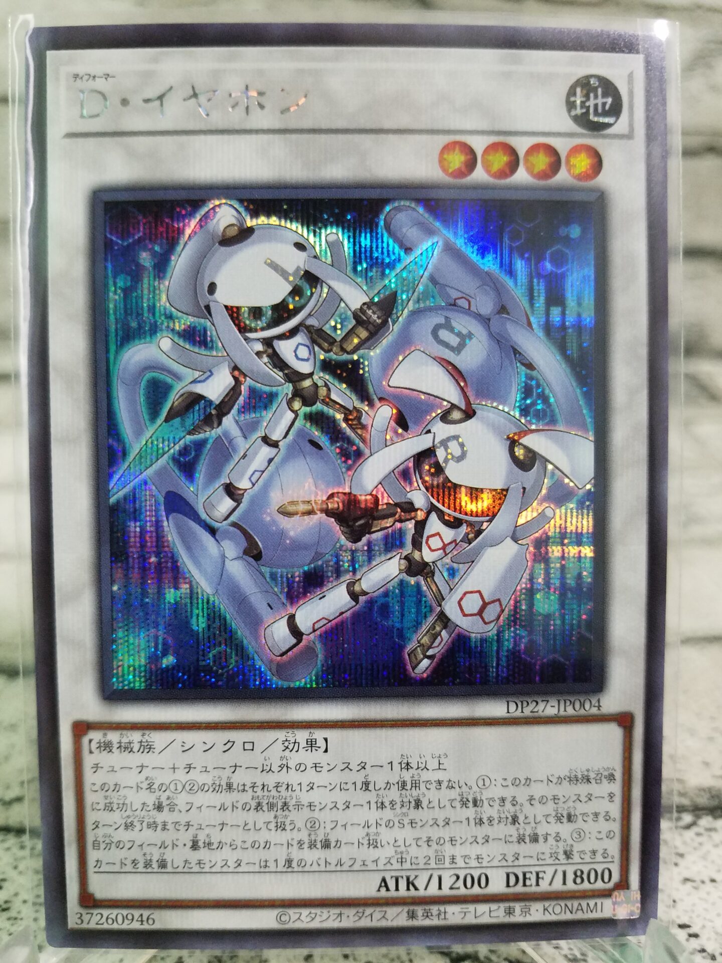 当たりランキングと商品情報】「-輝石のデュエリスト編-」（遊戯王