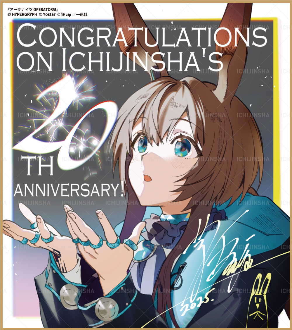 イラスト色紙 | 一迅社 20周年記念特設サイト