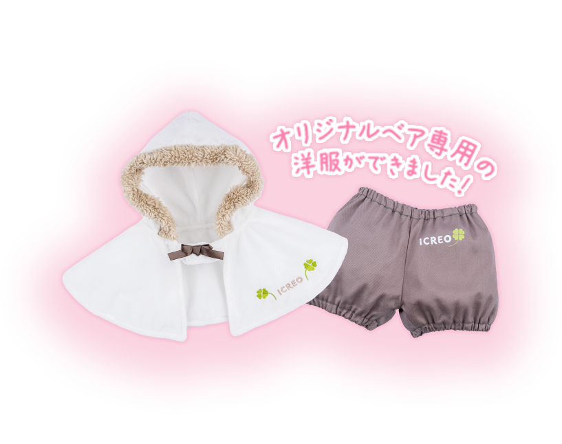 こころのおくりもの｜アイクレオ｜グリコ