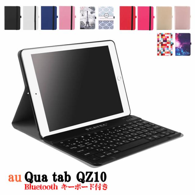 タブレットキーボード au Qua tab QZ10 KYT33 専用 タブレット