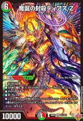 デュエルマスターズ カード 傀儡霊騎ケルビレム DM26 | デュエマ 光