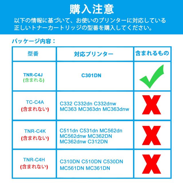 LCL OKI用 TNR-C4J TNR-C4JK1 TNR-C4JC1 TNR-C4JM1 TNR-C4JY1 （4色