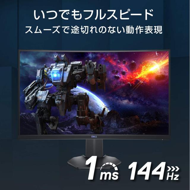 Dell S2721HGF 27インチ 曲面 ゲーミングモニター ディスプレイ (3年間