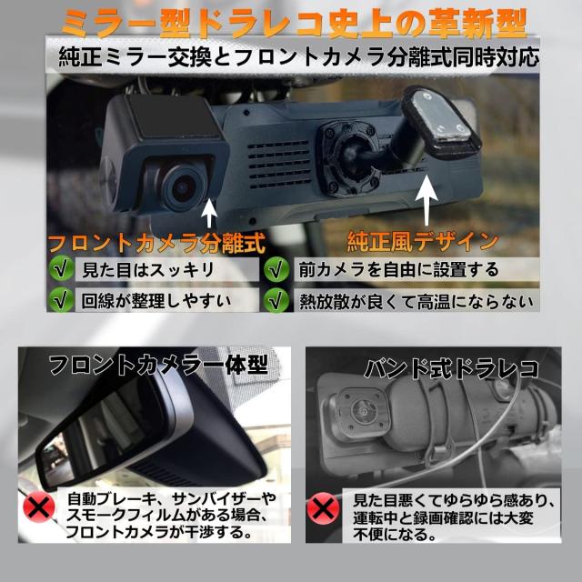 V2.0 唯一 2kズーム + フロントカメラ分離式 + 純正ミラー交換