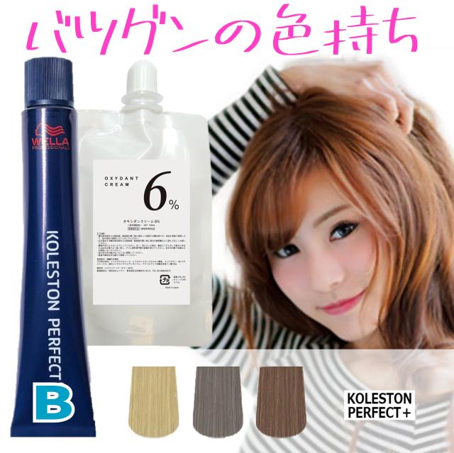 ウエラ コレストン パーフェクト plus 1本 と 100ml オキシセット B