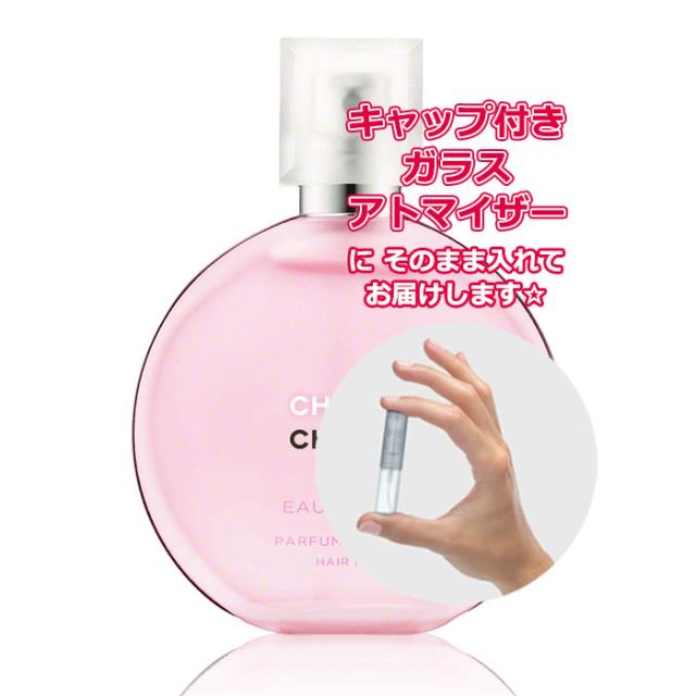 Petite香]お試し香水 原材料/[Hair mist] シャネル チャンス オー