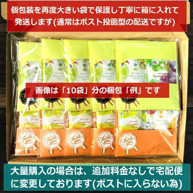 プチギフト ありがとう 入浴剤 4種 2袋×2セット 退職 お世話になりまし