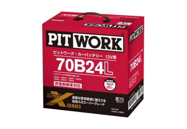 ピットワーク ストロングXシリーズ カーバッテリー 日産 アトラス