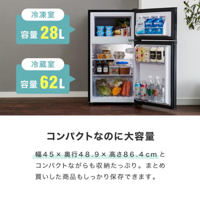 冷蔵庫 90L 2ドア 省エネ simplus 家庭用 冷凍庫 一人暮らし 新生活