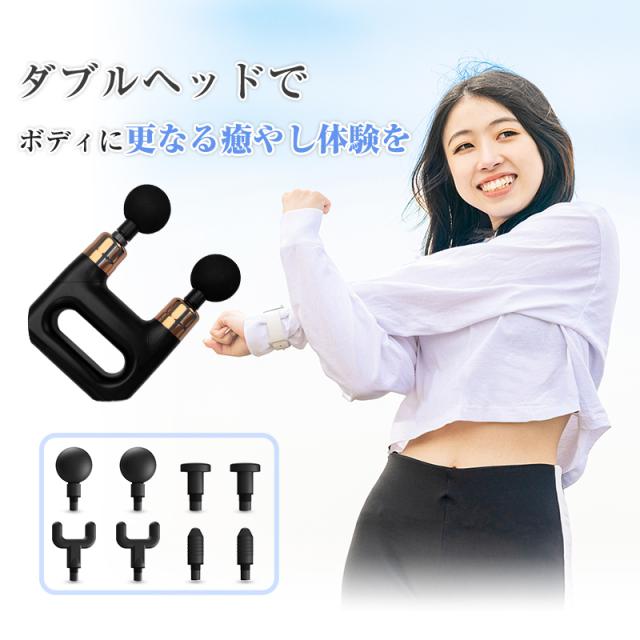 マッサージガン 筋膜リリースガン マッサージ器 ダブルヘッド 6段階