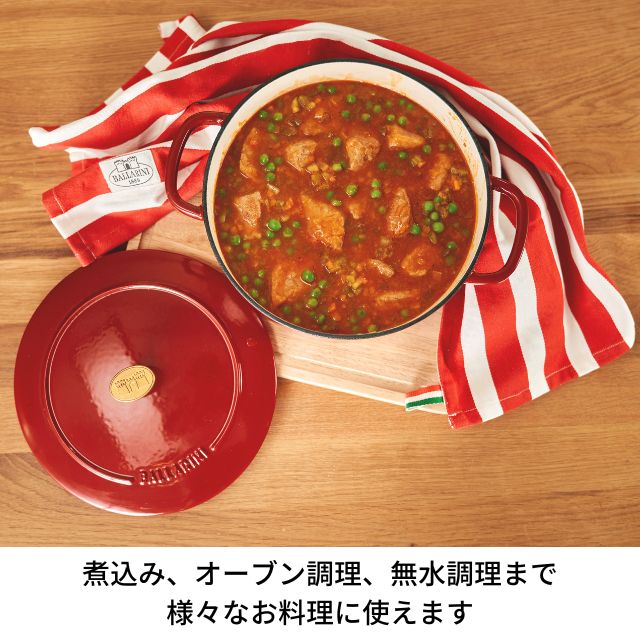 バッラリーニ Ballarini ベラモンテ ラウンド 24cm ポモドーロレッド