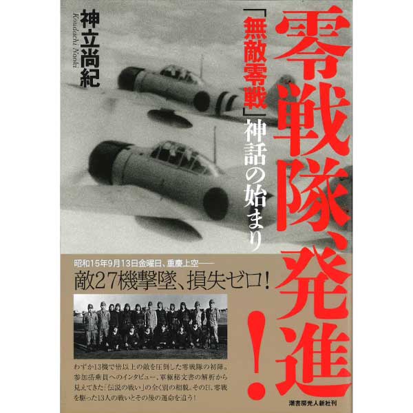 零戦書籍の割引詰め合わせ