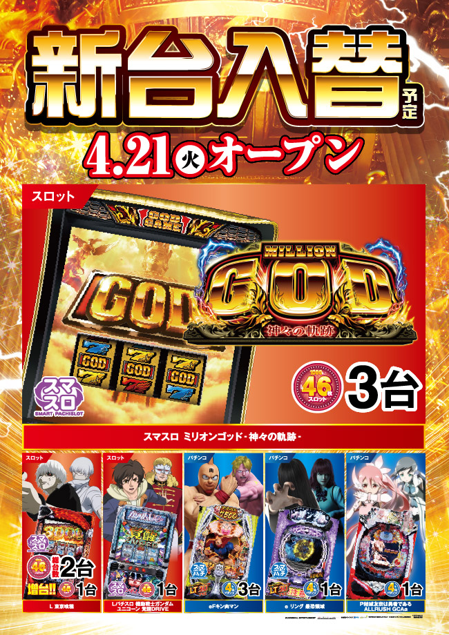 フロアマップ公開中】ニラク郡山新さくら通り店 | 郡山市 郡山駅