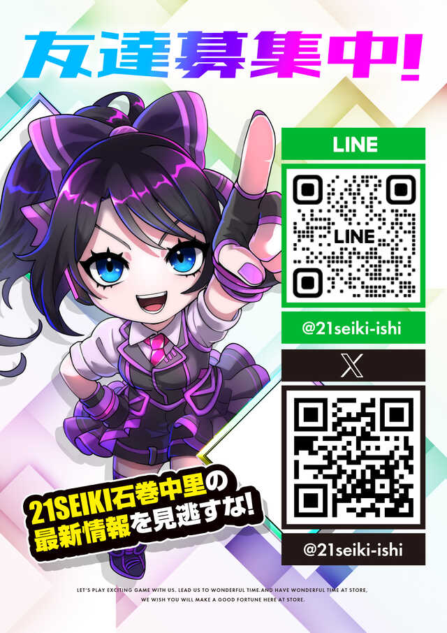 最新情報公開中!】21SEIKI石巻中里 | 石巻市 陸前山下駅 | パチンコ