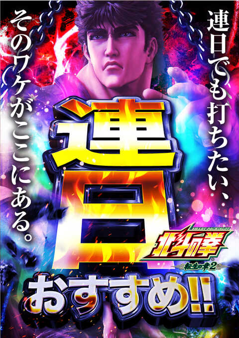 ジャンジャン高島平駅前店 | P-WORLD