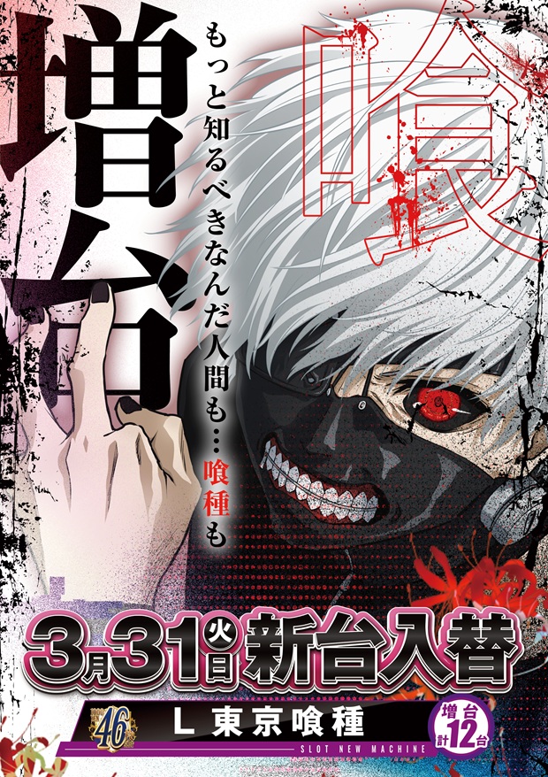 キングオブキングス | 香川県高松市 | 777パチガブ