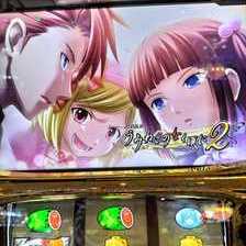 Lパチスロうみねこのなく頃に2(スマスロ) パチスロ新台 スロット 機械