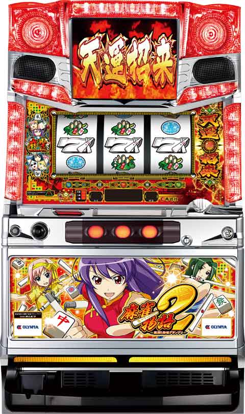 機種名に「麻雀物語」を含むパチンコ・パチスロ機種情報 | P-WORLD