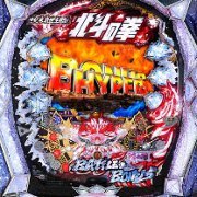 ぱちんこCR北斗の拳6 拳王 パチンコ スペック 予告 初打ち 打ち方 期待