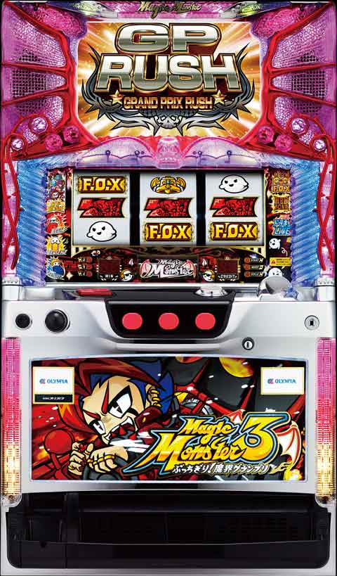 マジックモンスター3 ぶっちぎり!魔界グランプリ パチスロ スロット