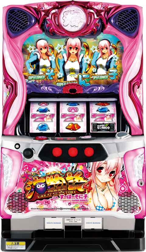 パチスロ大海物語4 with すーぱーそに子 パチスロ スロット 機械割