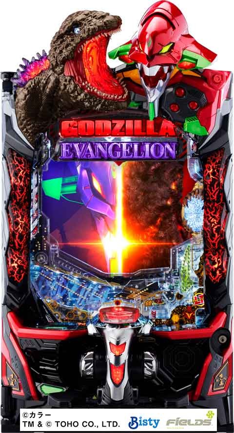 パチンコ新台】『ゴジエヴァ セカンドインパクト』登場！専用筐体