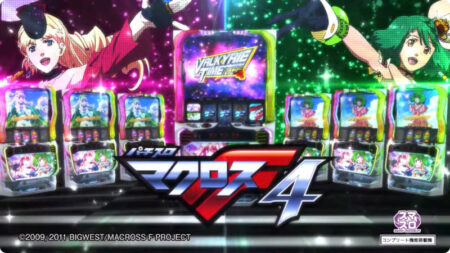 スマスロ新台「Lパチスロ マクロスフロンティア4」発売、2024年1月