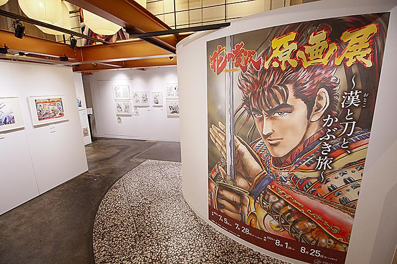 漫画「花の慶次ー雲のかなたにー」原画展を開催 | P-WORLD パチンコ
