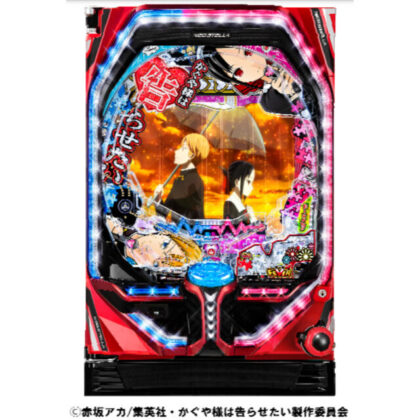 人気アニメ「かぐや様は告らせたい」、SANKYOが王道ミドルで初の