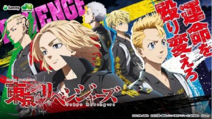 サミー『スマスロ 東京リベンジャーズ』が型式試験に適合 | P-WORLD